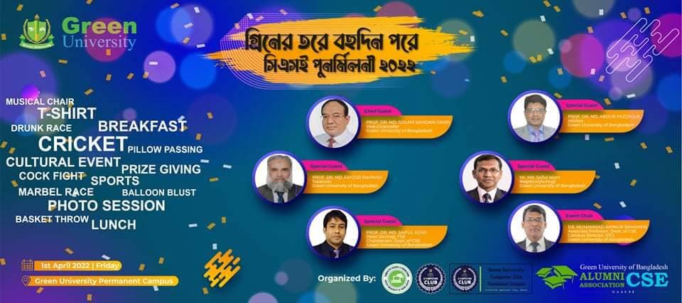 গ্রিনের তরে বহুদিন পরে সিএসই পুনর্মিলনী - ২০২২